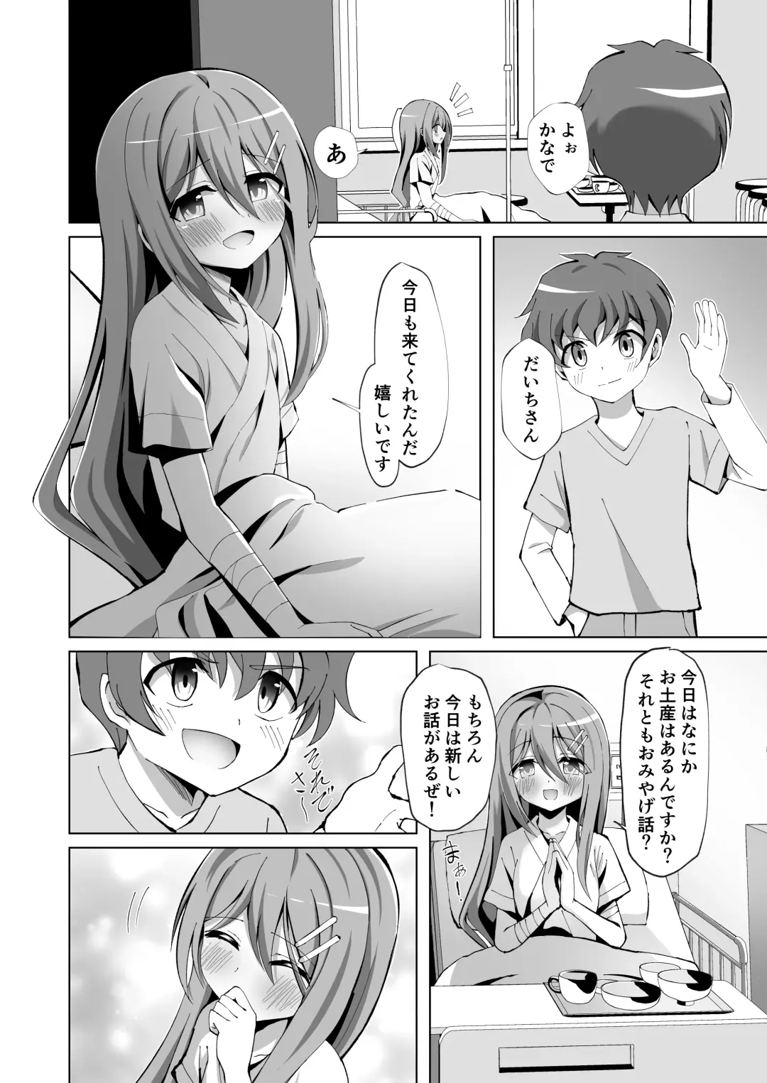 [Yozakura Souki] Seiso de Ojousama na Lolikko to Byouin de Mechakucha Kimeseku H Fhentai - Page 4