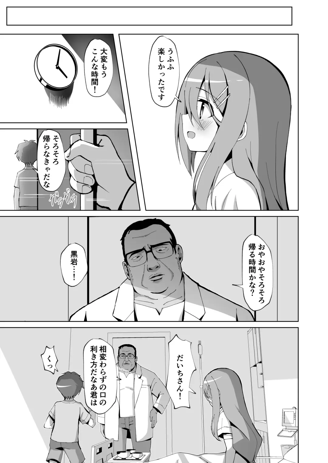 [Yozakura Souki] Seiso de Ojousama na Lolikko to Byouin de Mechakucha Kimeseku H Fhentai - Page 5