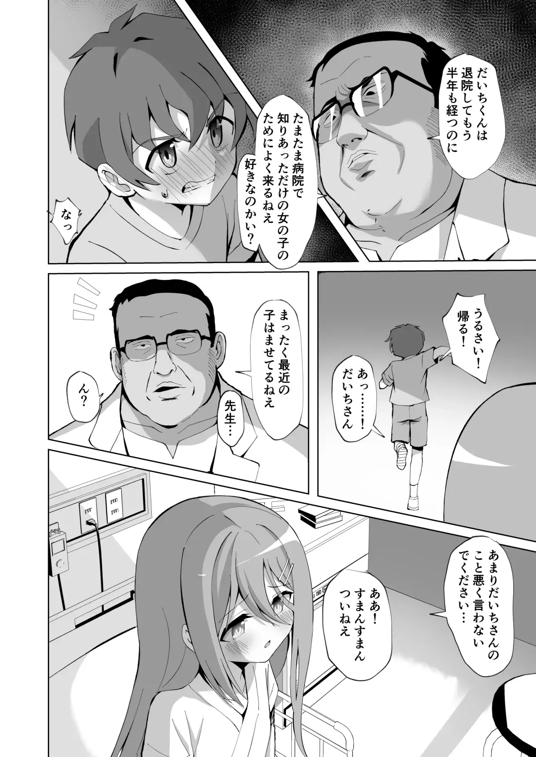 [Yozakura Souki] Seiso de Ojousama na Lolikko to Byouin de Mechakucha Kimeseku H Fhentai - Page 6