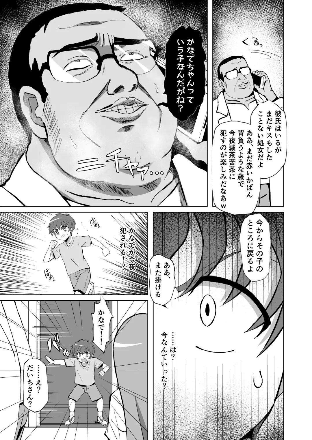 [Yozakura Souki] Seiso de Ojousama na Lolikko to Byouin de Mechakucha Kimeseku H Fhentai - Page 9