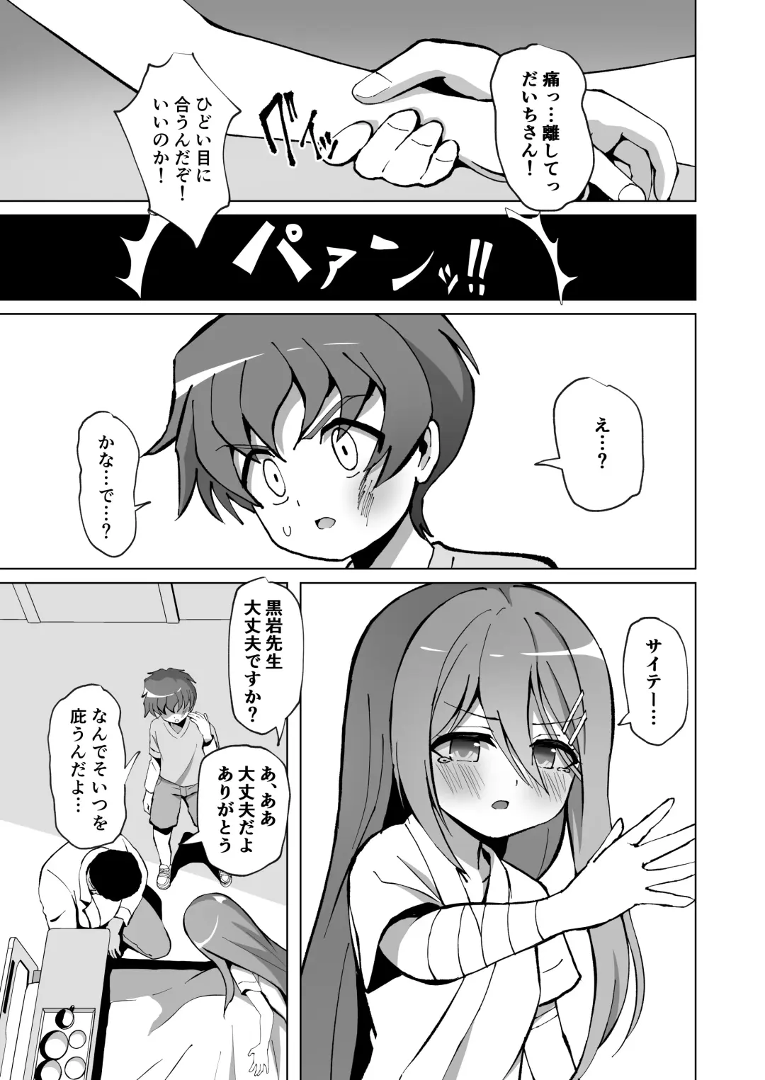 [Yozakura Souki] Seiso de Ojousama na Lolikko to Byouin de Mechakucha Kimeseku H Fhentai - Page 11