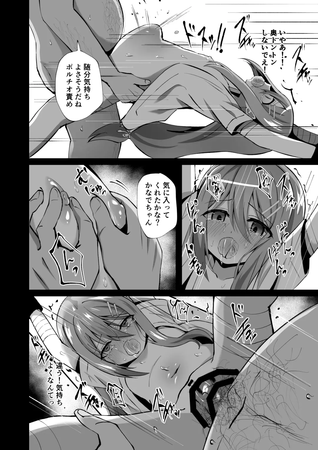 [Yozakura Souki] Seiso de Ojousama na Lolikko to Byouin de Mechakucha Kimeseku H Fhentai - Page 20