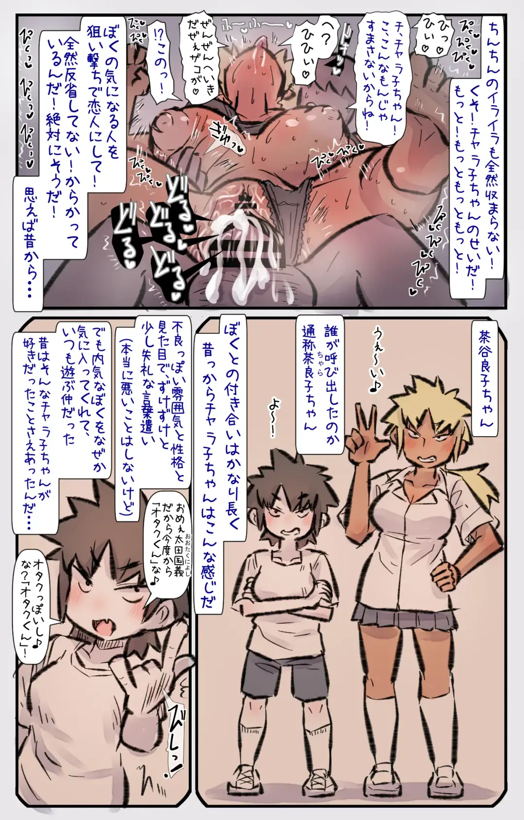 [U-non] Charako-chan "Otaku-kun Miteru?" Fhentai - Page 12