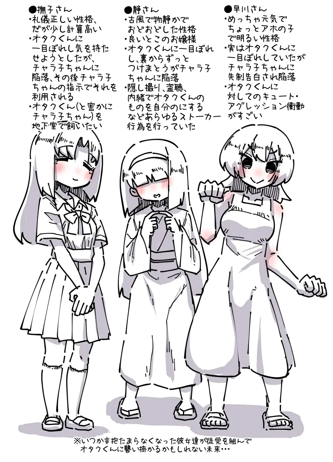 [U-non] Charako-chan "Otaku-kun Miteru?" Fhentai - Page 31