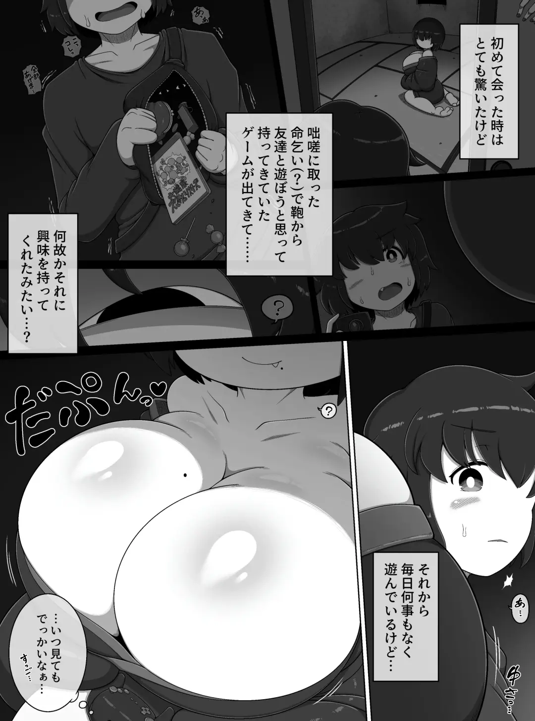 [Bugge Man] Kaii no Onee-chan Fhentai.net - Page 4