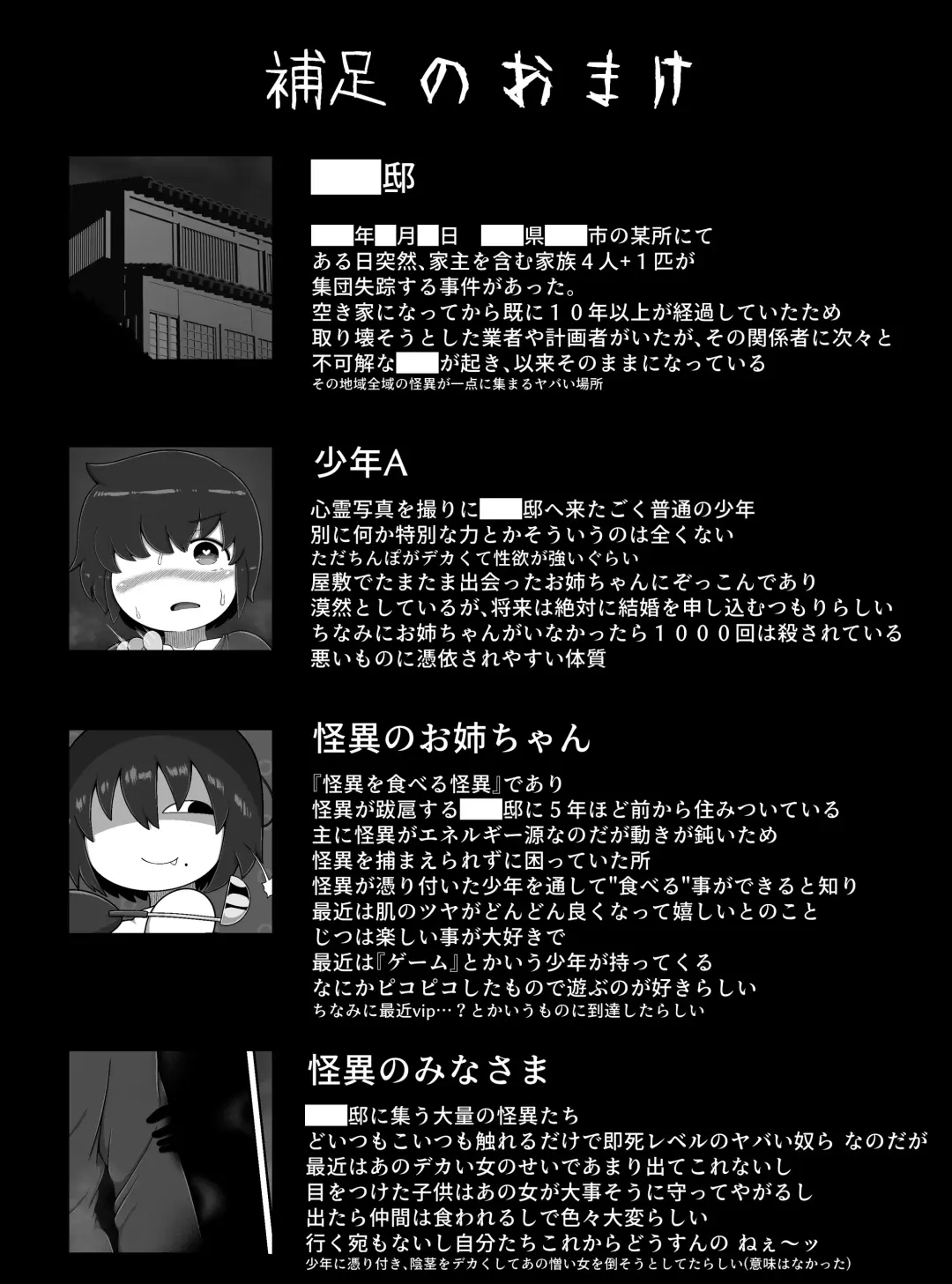 [Bugge Man] Kaii no Onee-chan Fhentai.net - Page 48