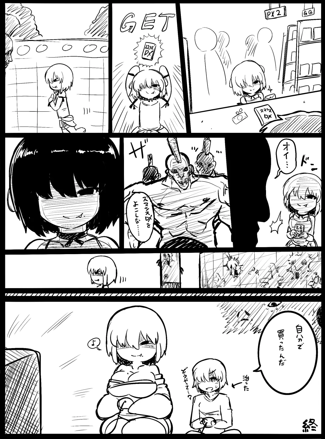 [Bugge Man] Kaii no Onee-chan Fhentai.net - Page 50