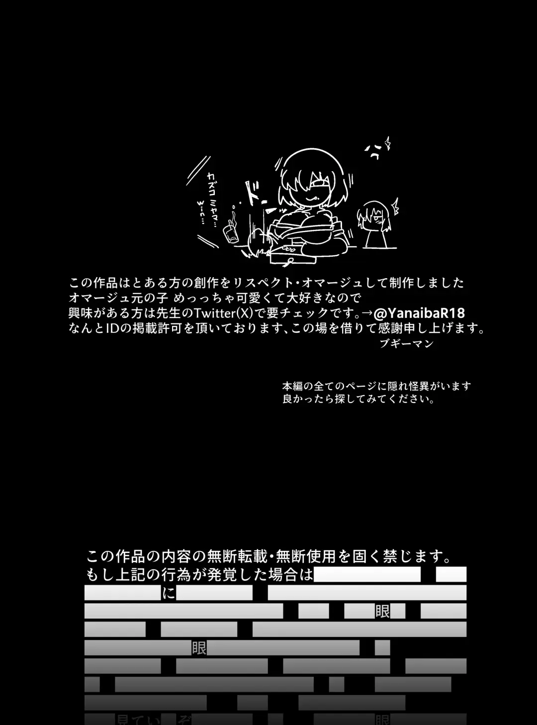 [Bugge Man] Kaii no Onee-chan Fhentai.net - Page 51