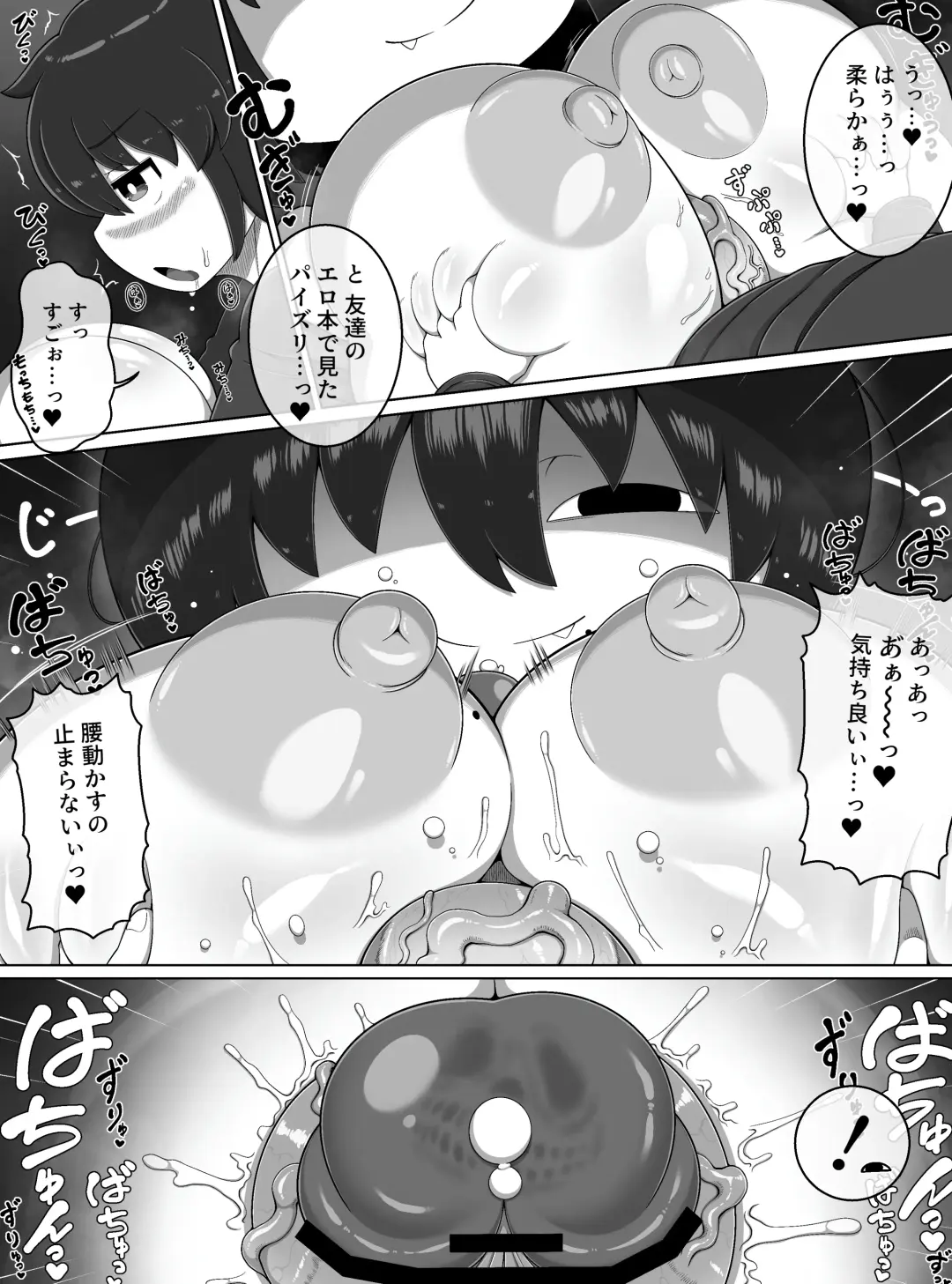 [Bugge Man] Kaii no Onee-chan Fhentai.net - Page 8