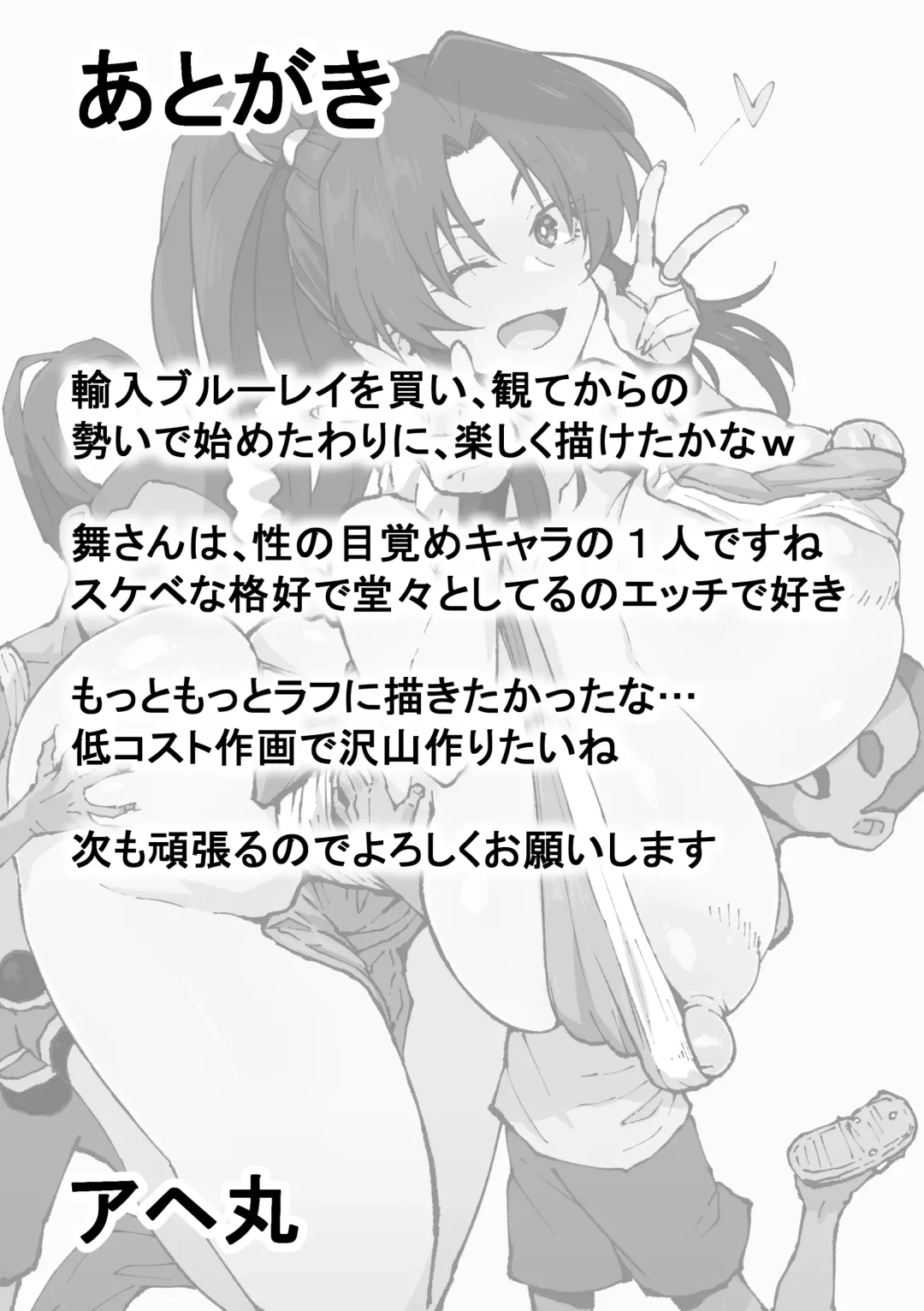 [Ahemaru] Kunoichi, Ai ni  Ikimasu Fhentai - Page 67