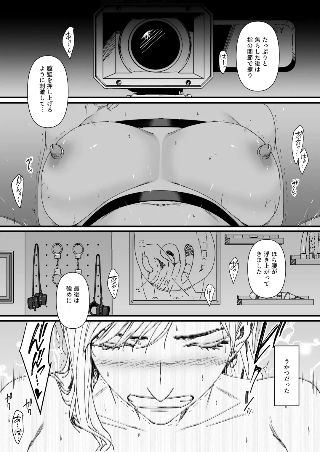 [Bloiler Yachou] Charisma AV Joyuu (23-sai) o Intai Tekkai suru made Ikase Makuru 3 "Fan Kanshasai Hen" Fhentai - Page 9