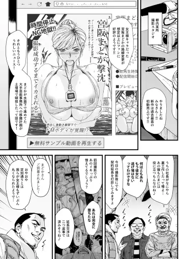 [Bloiler Yachou] Charisma AV Joyuu (23-sai) o Intai Tekkai suru made Ikase Makuru 3 "Fan Kanshasai Hen" Fhentai.net - Page 2