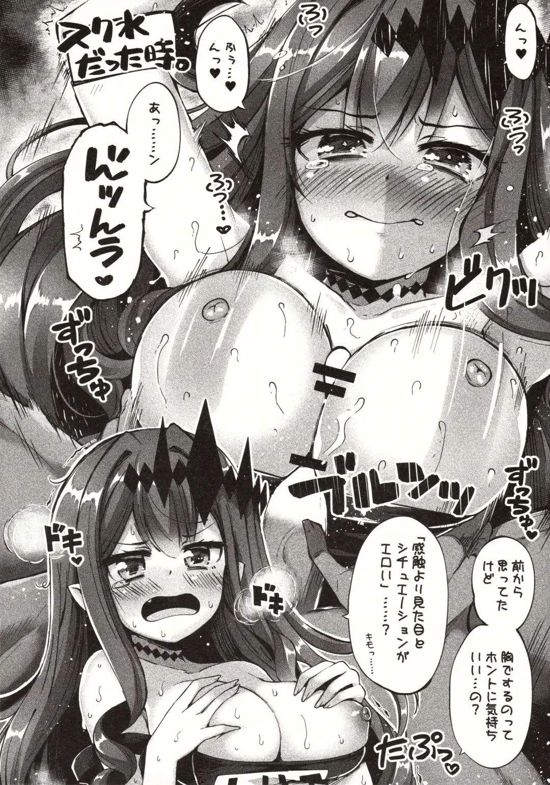 [Utsurogi Angu] Yosei to Tsuki no Yarinaoshi Fhentai - Page 21