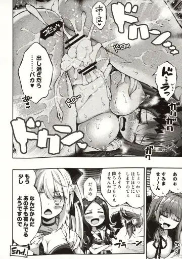 [Utsurogi Angu] Yosei to Tsuki no Yarinaoshi Fhentai - Page 19