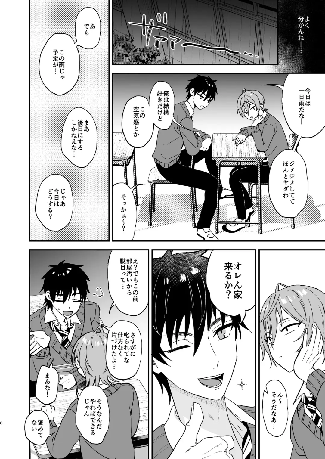 [Ainaryumu] Kawaii ni Yowai Inkya Danshi ga Mesu Ochi suru made Zenpen Fhentai - Page 7