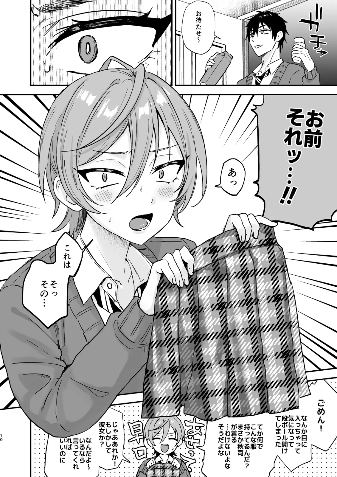 [Ainaryumu] Kawaii ni Yowai Inkya Danshi ga Mesu Ochi suru made Zenpen Fhentai - Page 9