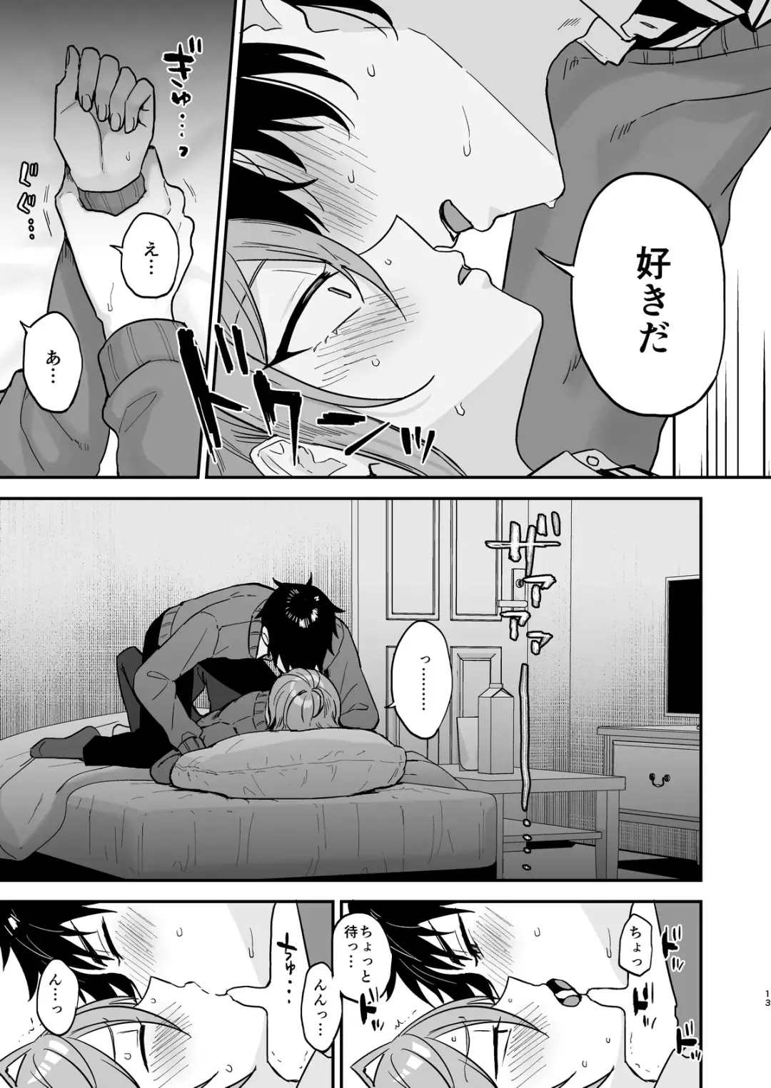 [Ainaryumu] Kawaii ni Yowai Inkya Danshi ga Mesu Ochi suru made Zenpen Fhentai - Page 12