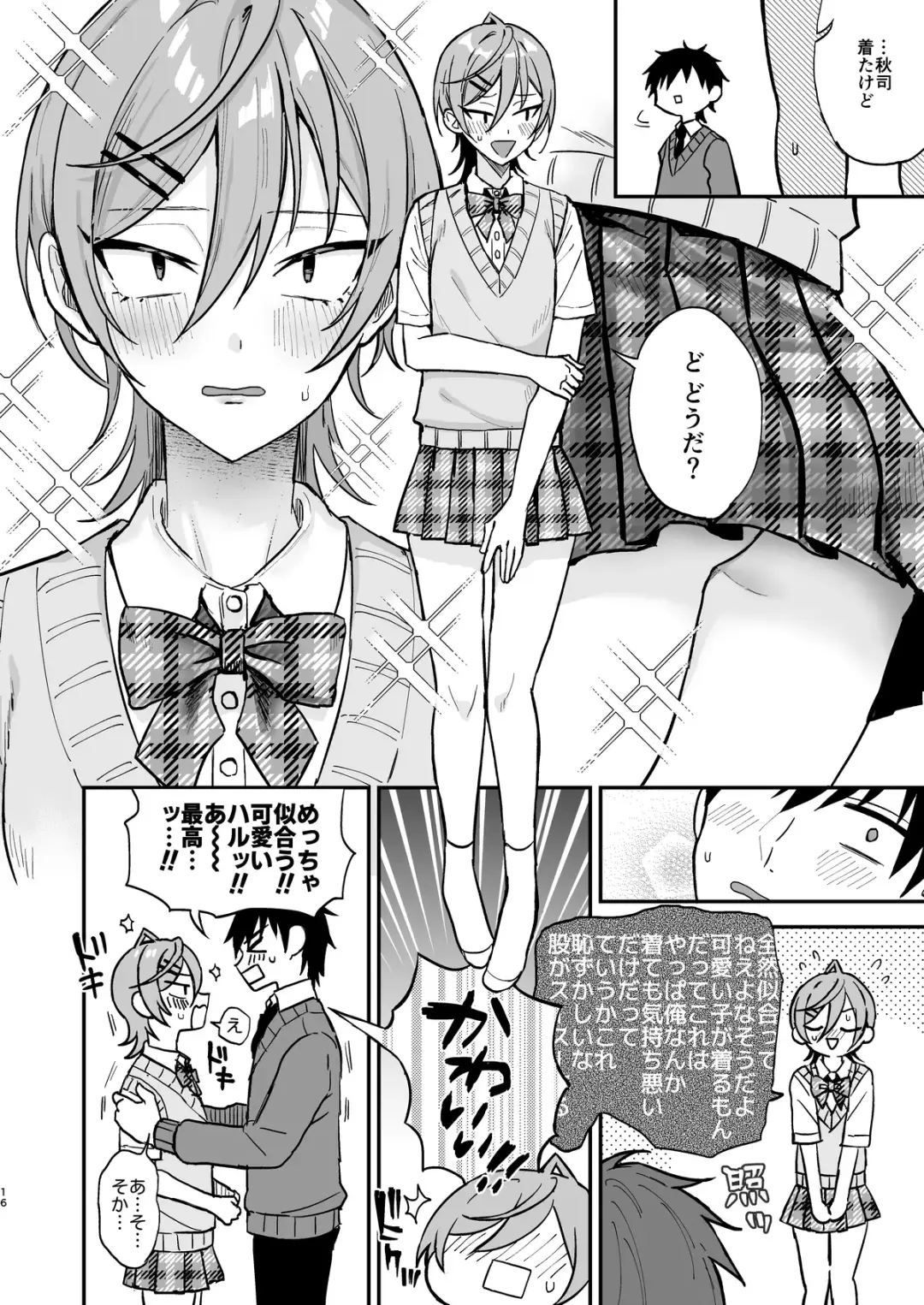 [Ainaryumu] Kawaii ni Yowai Inkya Danshi ga Mesu Ochi suru made Zenpen Fhentai - Page 15
