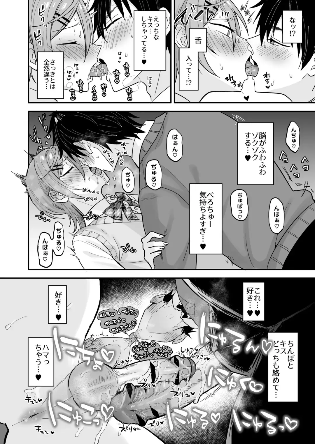 [Ainaryumu] Kawaii ni Yowai Inkya Danshi ga Mesu Ochi suru made Zenpen Fhentai - Page 23
