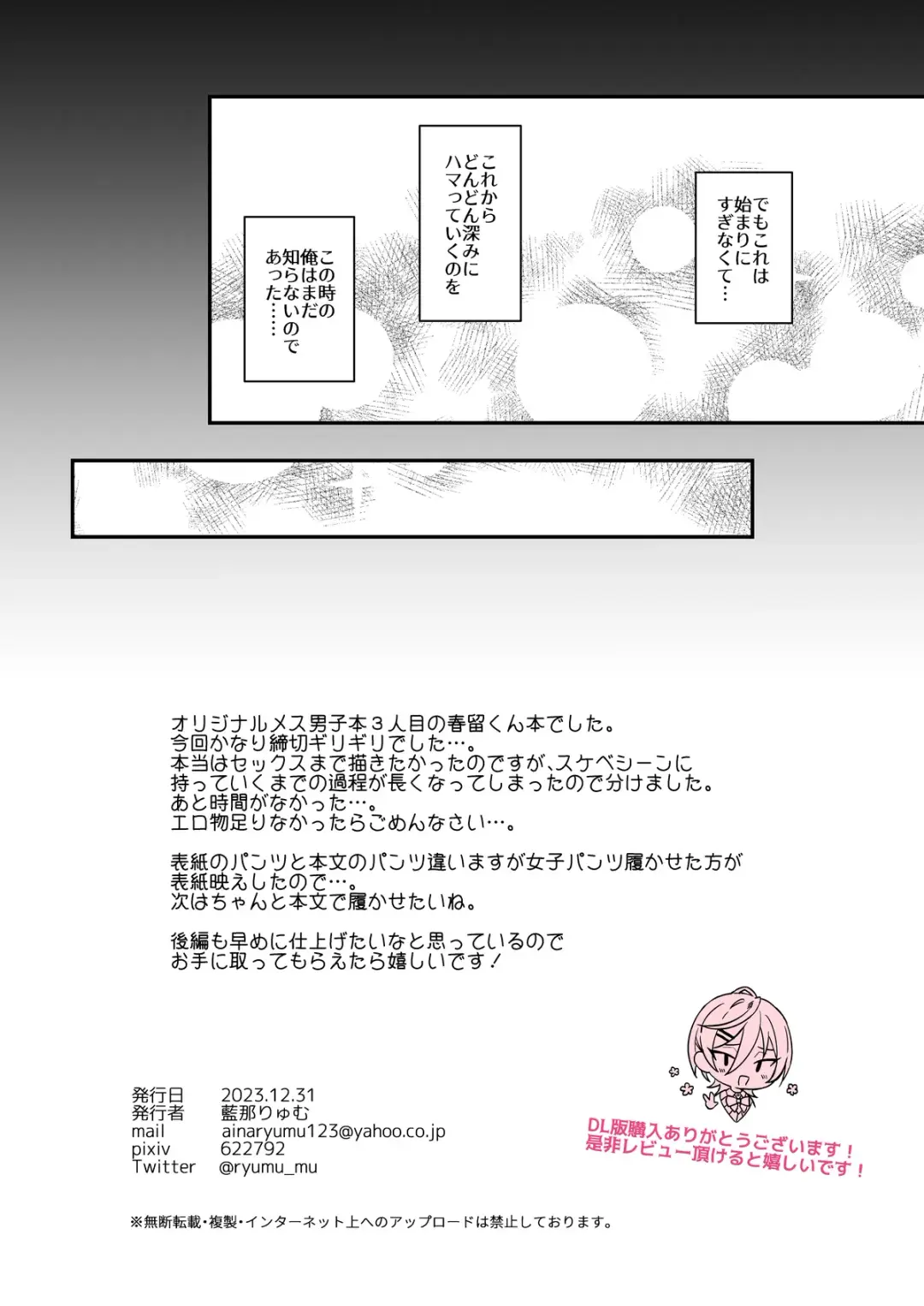 [Ainaryumu] Kawaii ni Yowai Inkya Danshi ga Mesu Ochi suru made Zenpen Fhentai.net - Page 27