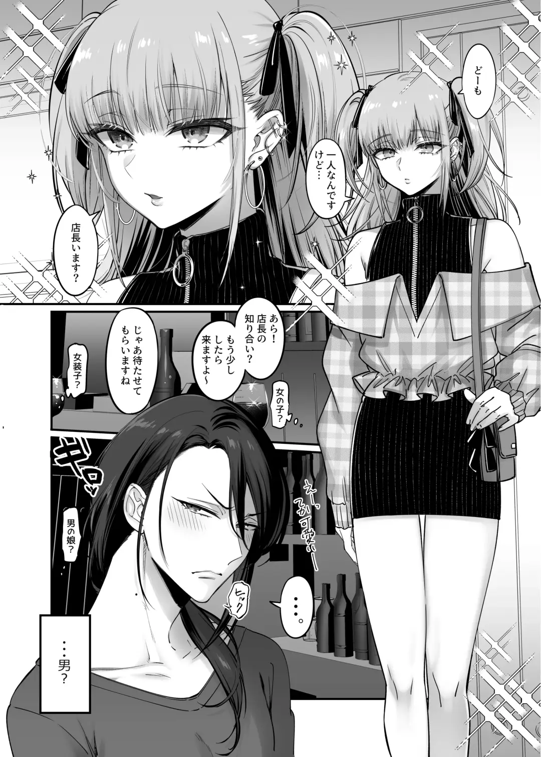 [Morino Bambi] Do-S Otokonoko x Mesu Onii-san Fhentai.net - Page 6