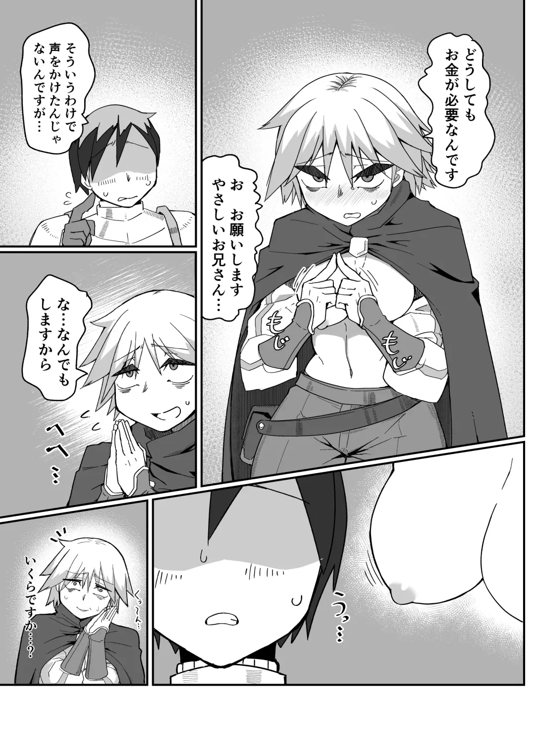 Neia Hon Fhentai.net - Page 10