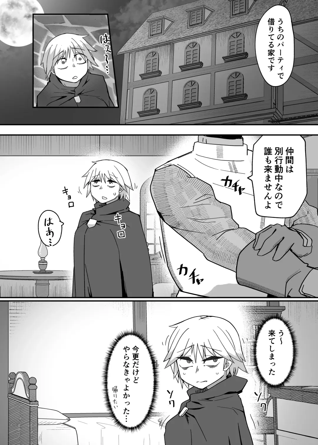 Neia Hon Fhentai.net - Page 11