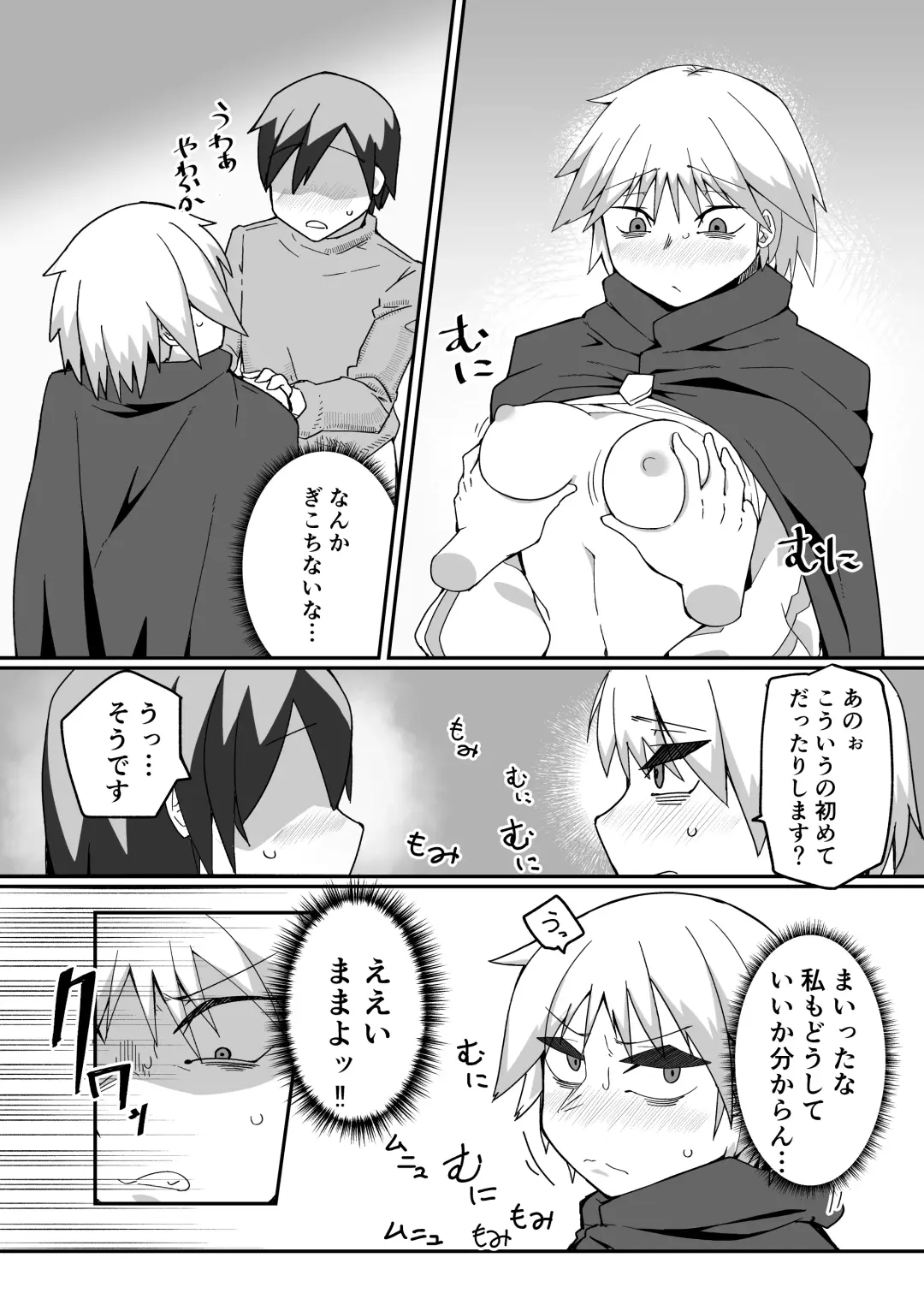 Neia Hon Fhentai.net - Page 13