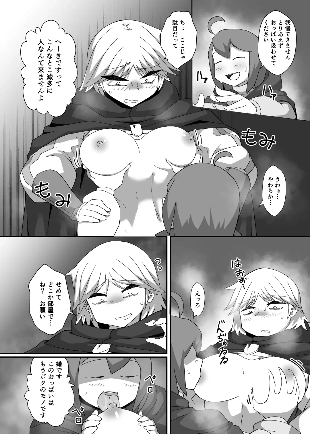 Neia Hon Fhentai.net - Page 33