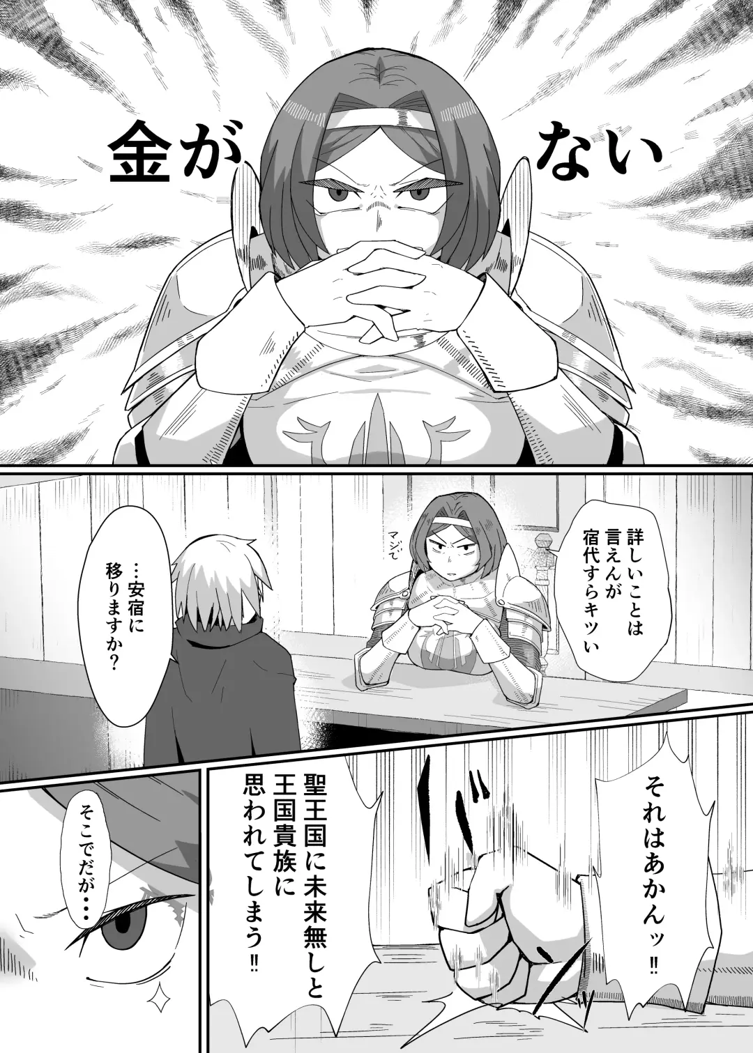 Neia Hon Fhentai.net - Page 4