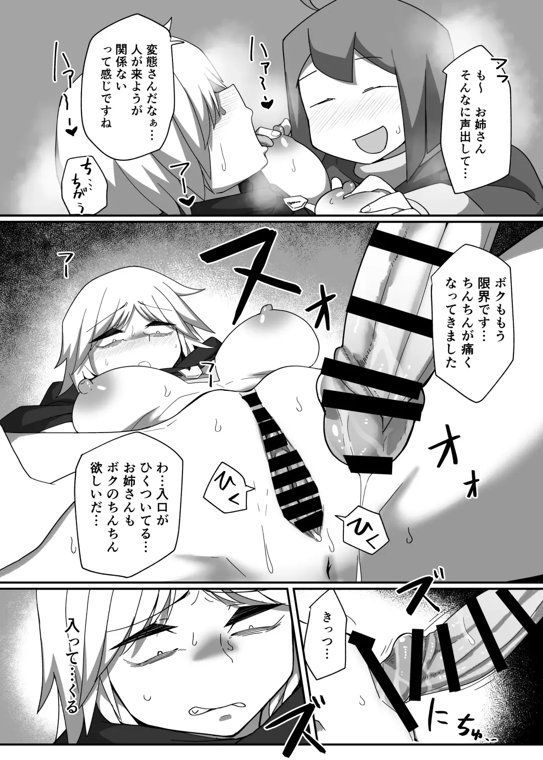 Neia Hon Fhentai.net - Page 45