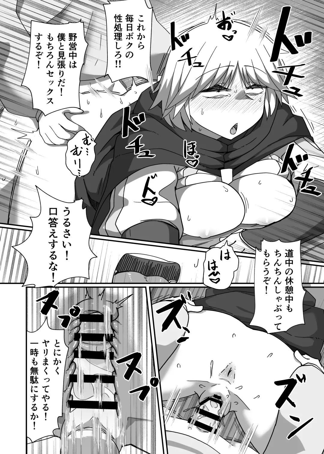 Neia Hon Fhentai.net - Page 51