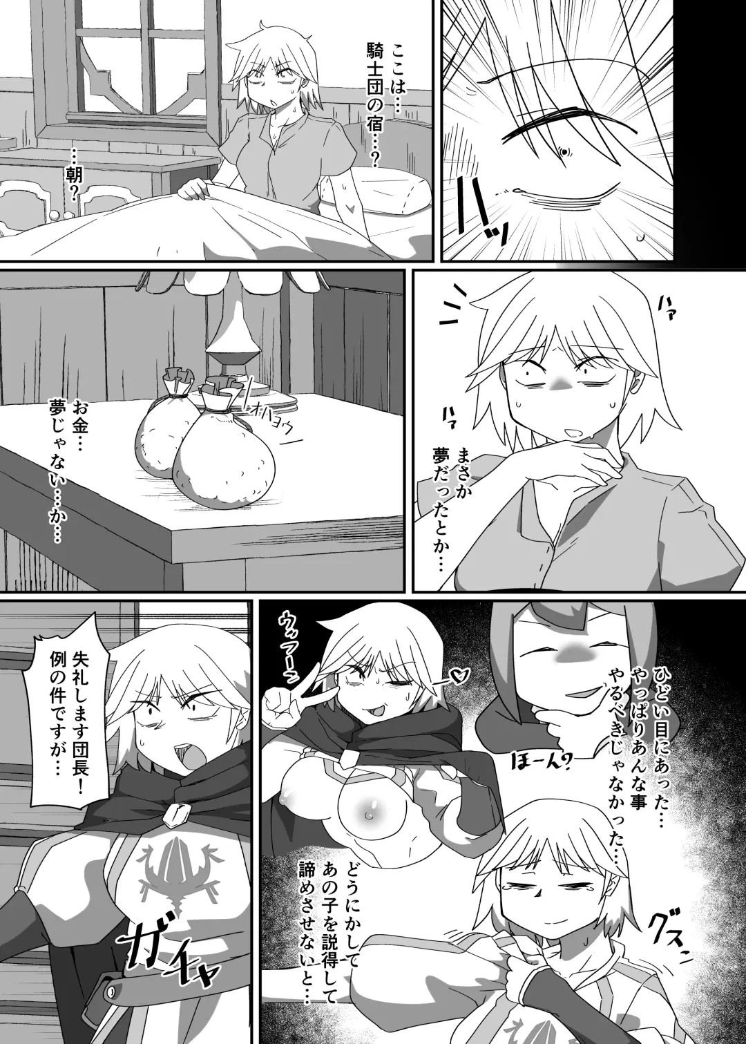 Neia Hon Fhentai.net - Page 54