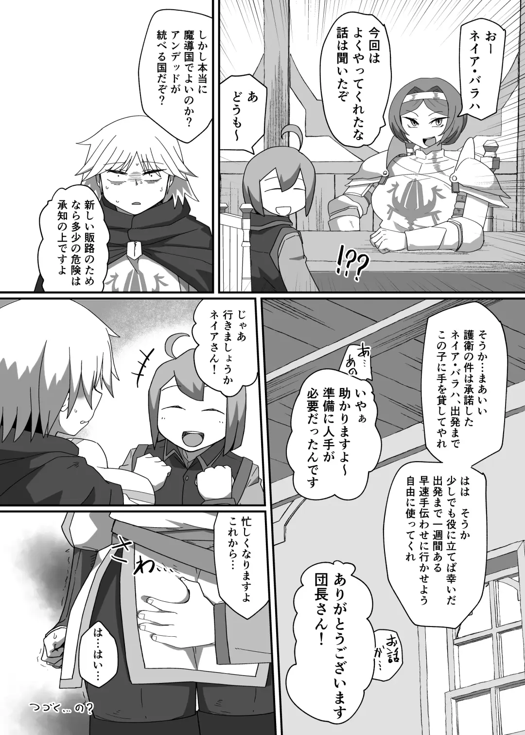 Neia Hon Fhentai.net - Page 55