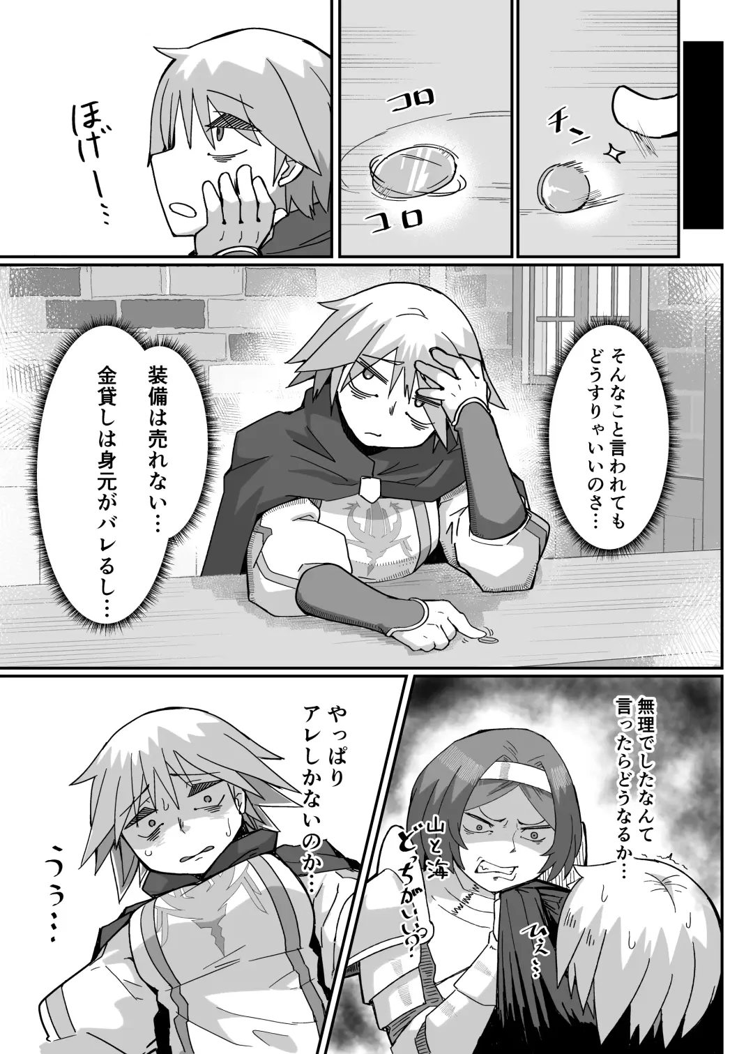 Neia Hon Fhentai.net - Page 6