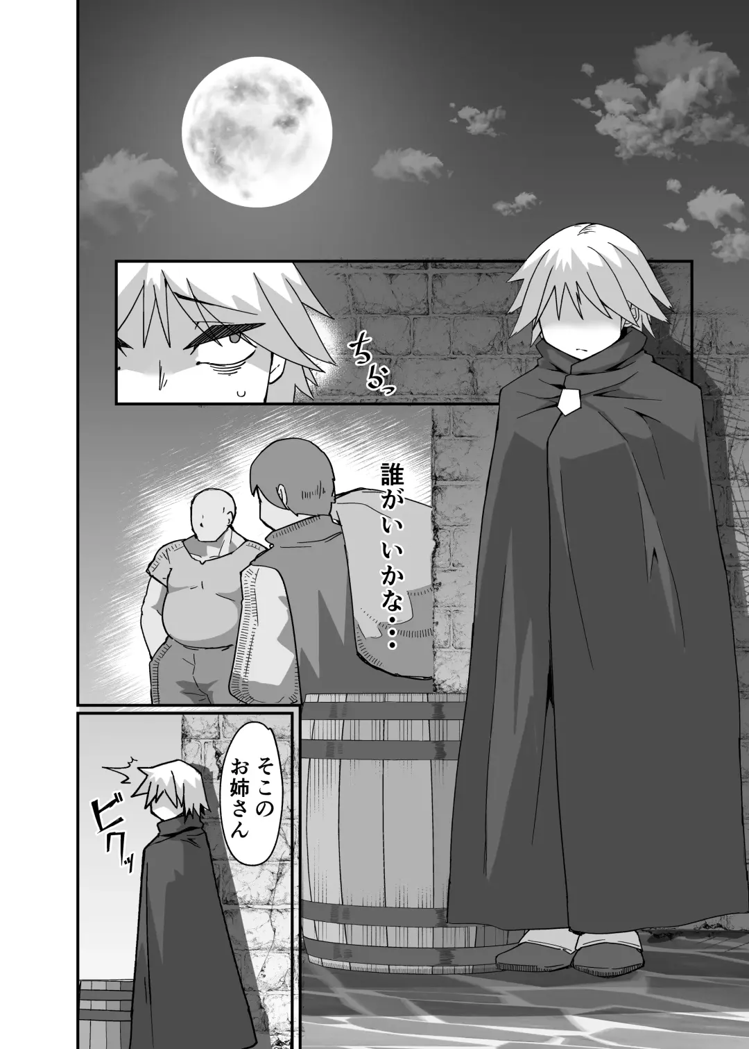 Neia Hon Fhentai.net - Page 7