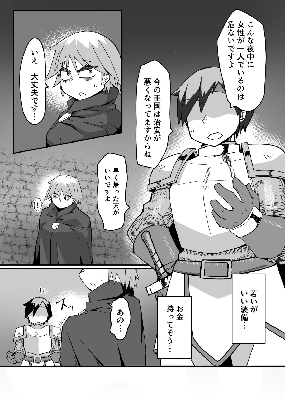 Neia Hon Fhentai.net - Page 8