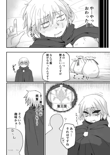 Neia Hon Fhentai.net - Page 25