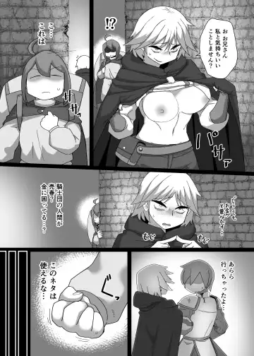 Neia Hon Fhentai.net - Page 29