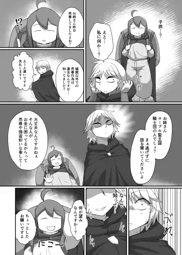 Neia Hon Fhentai.net - Page 31