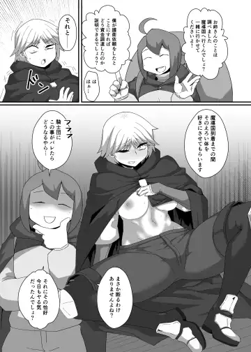 Neia Hon Fhentai.net - Page 32