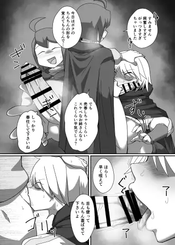 Neia Hon Fhentai.net - Page 37