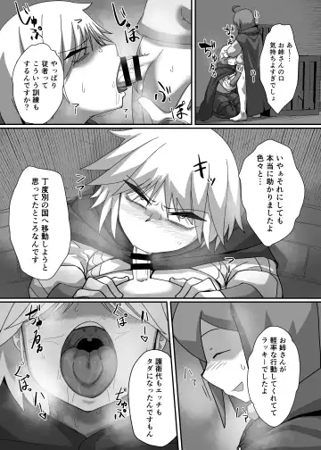 Neia Hon Fhentai.net - Page 38