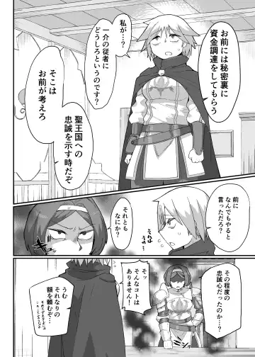 Neia Hon Fhentai.net - Page 5