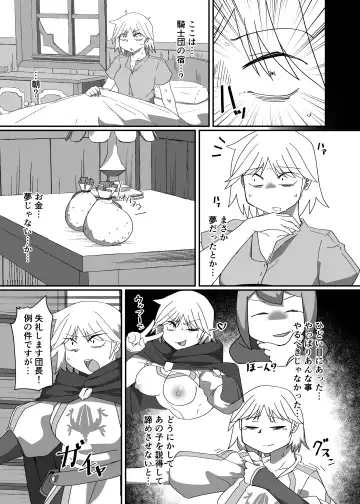 Neia Hon Fhentai.net - Page 54