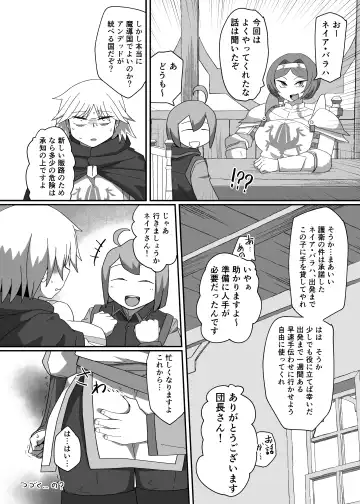 Neia Hon Fhentai.net - Page 55