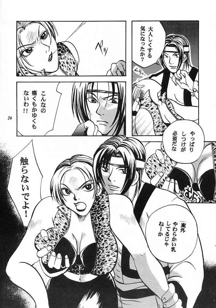 [Higashimidou Hisagi] E-SEX Fhentai - Page 25