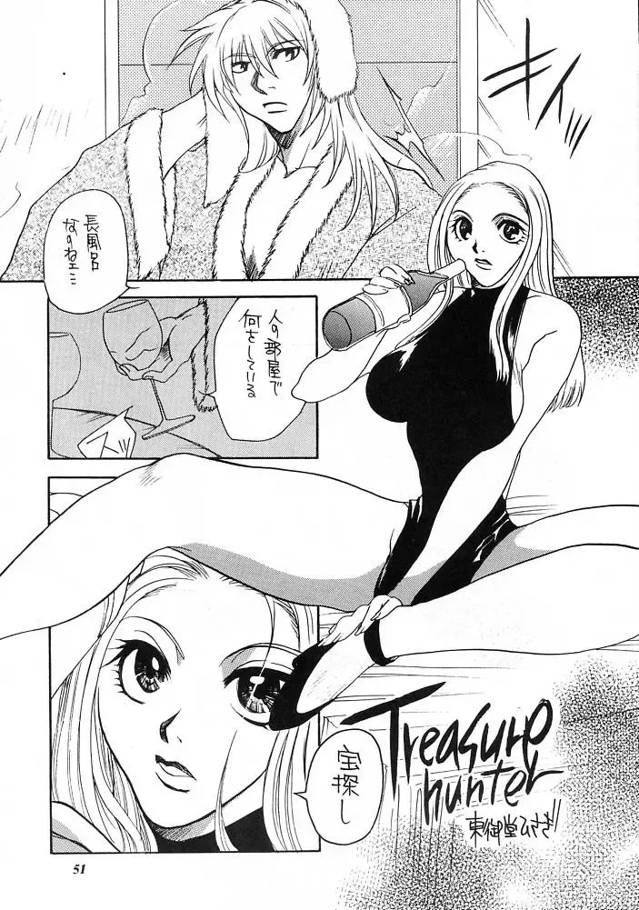 [Higashimidou Hisagi] E-SEX Fhentai - Page 50