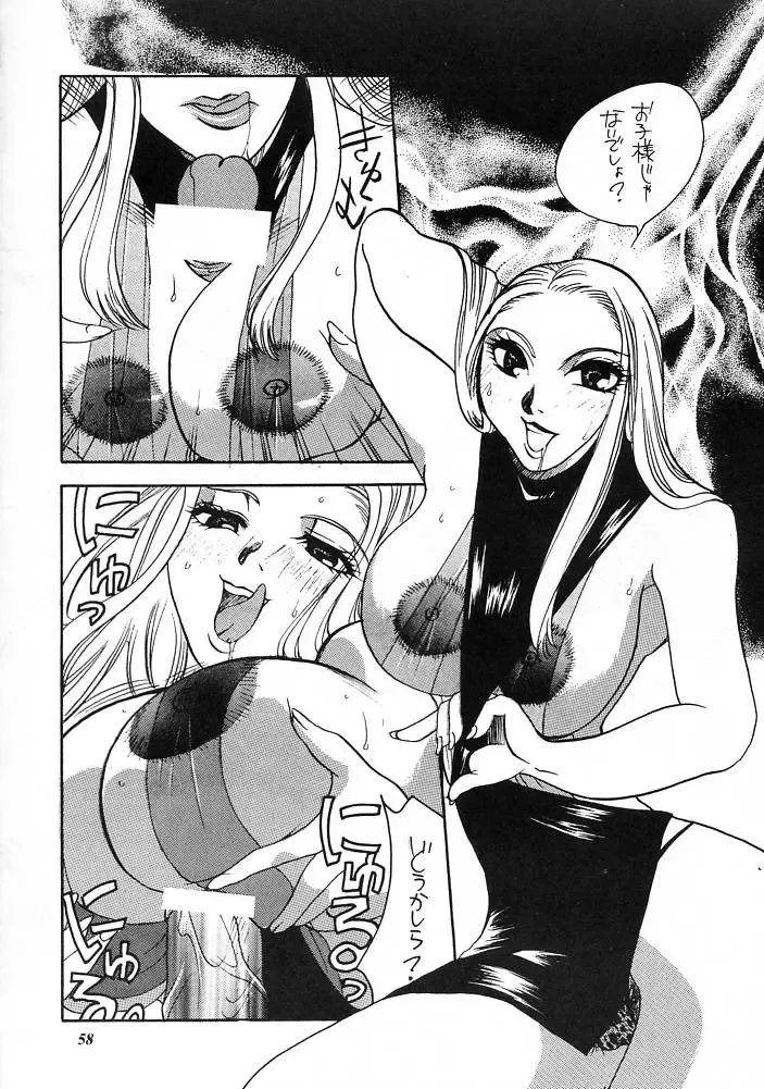 [Higashimidou Hisagi] E-SEX Fhentai - Page 57