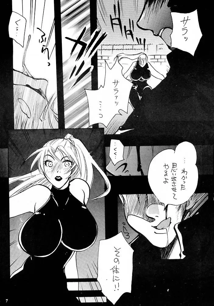 [Higashimidou Hisagi] E-SEX Fhentai - Page 6